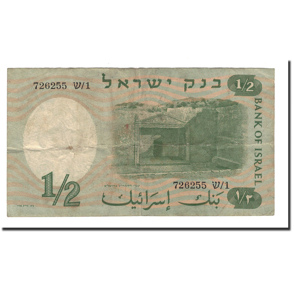Israel, 1/2 Lira, 1958, KM:29a, F(12-15)