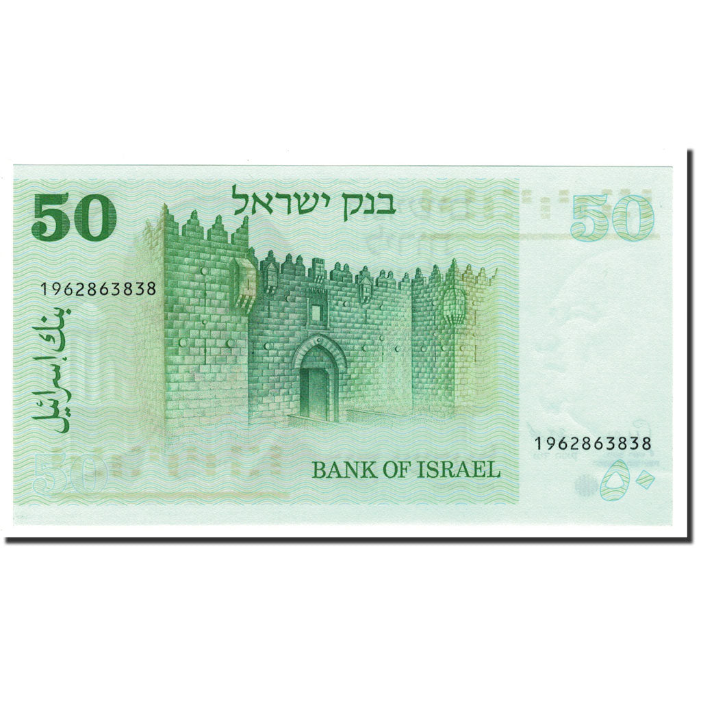 Banknote, Israel, 50 Lirot, 1973, KM:40, UNC(65-70)