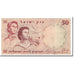 Billet, Israel, 50 Lirot, 1960, KM:33d, TTB