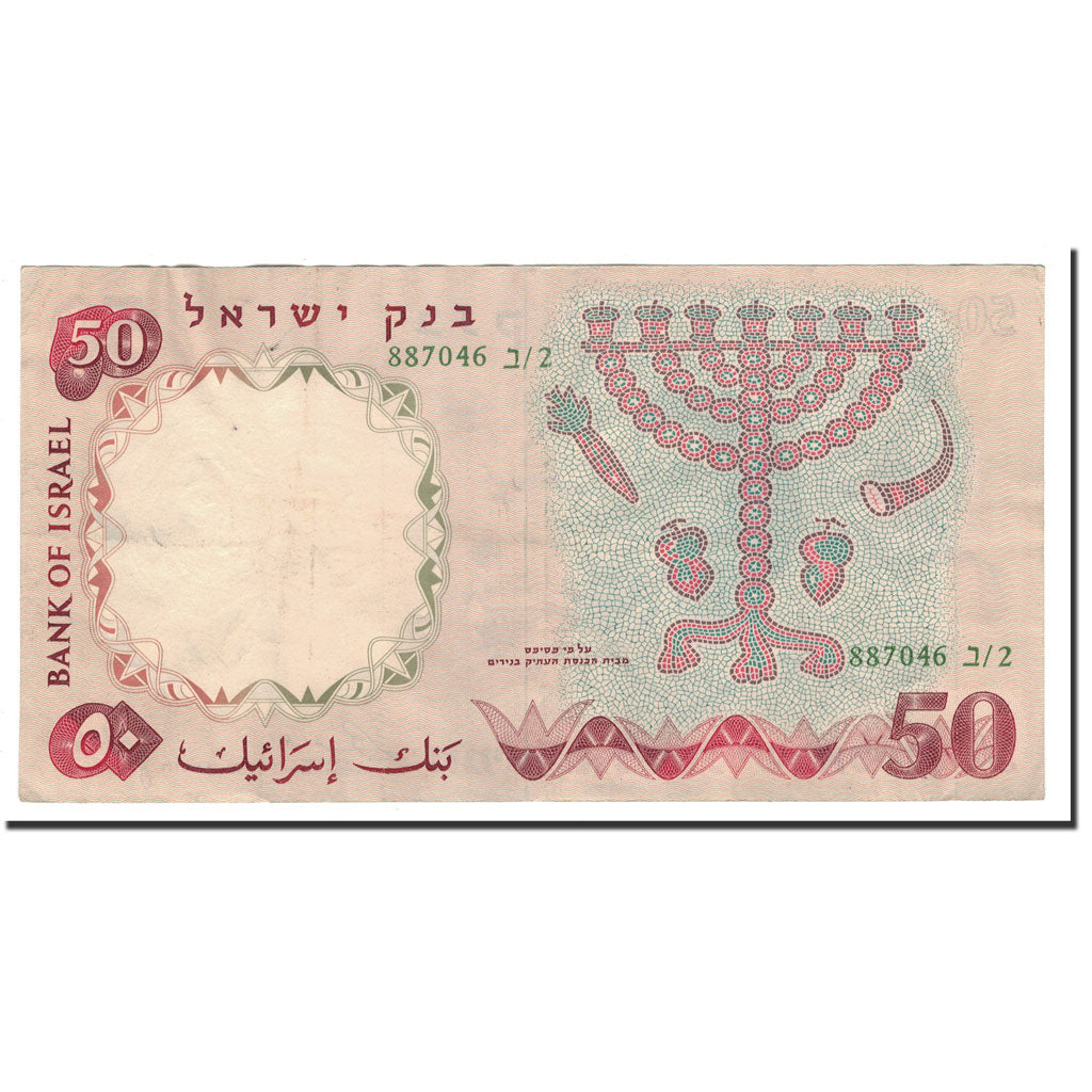 Banknote, Israel, 50 Lirot, 1960, KM:33d, EF(40-45)
