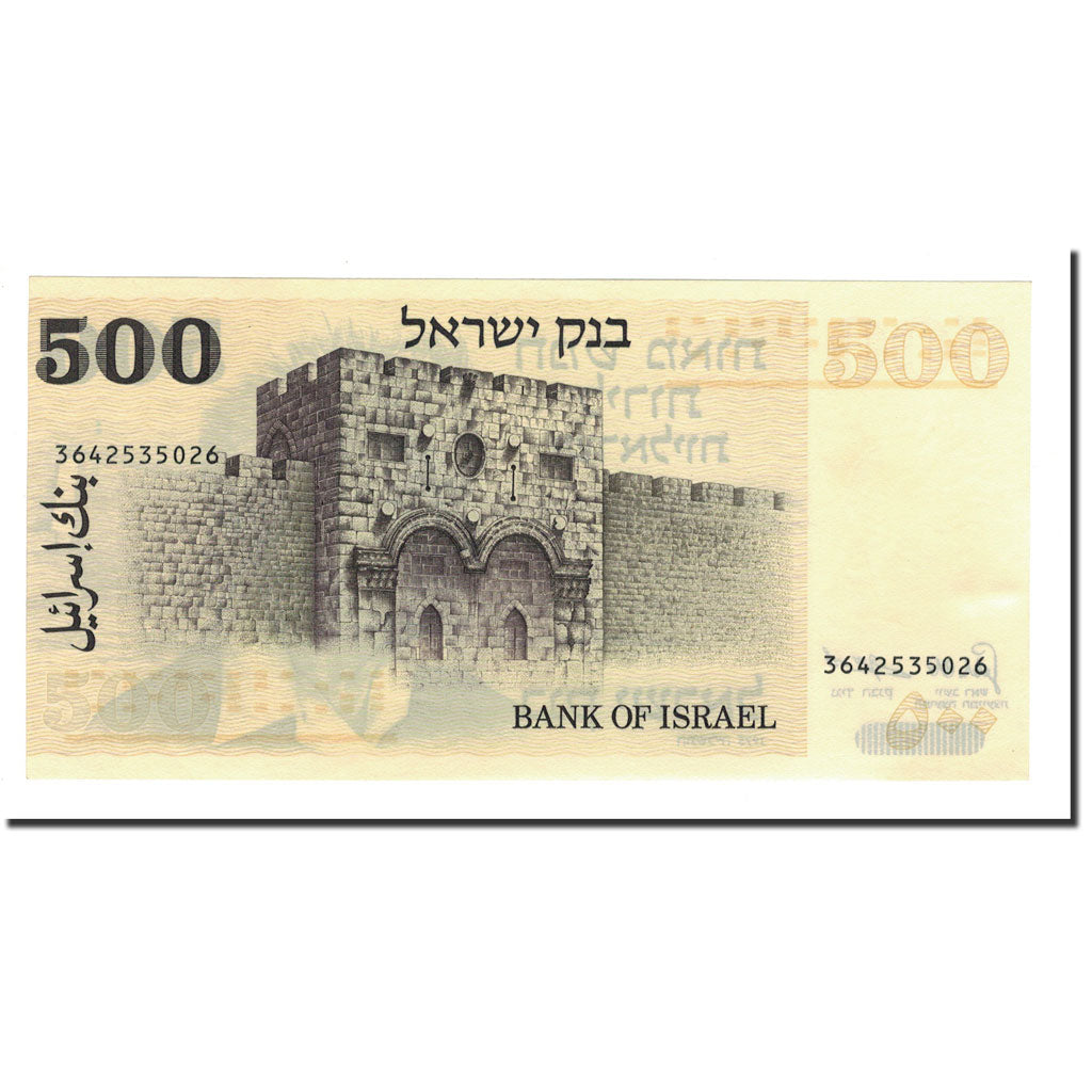 Israel, 500 Lirot, 1975, KM:42, UNC(65-70)