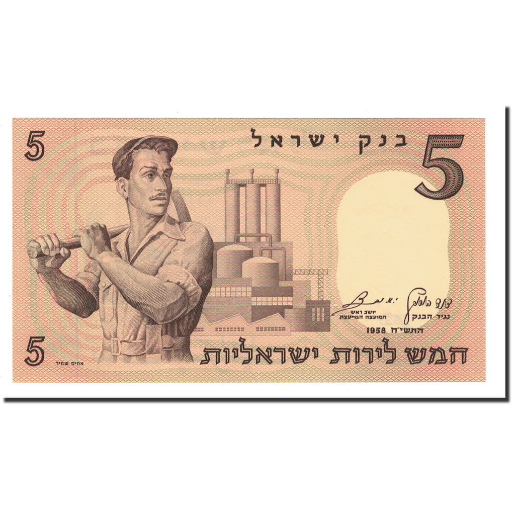 Banknote, Israel, 5 Lirot, 1958, KM:31a, UNC(65-70)