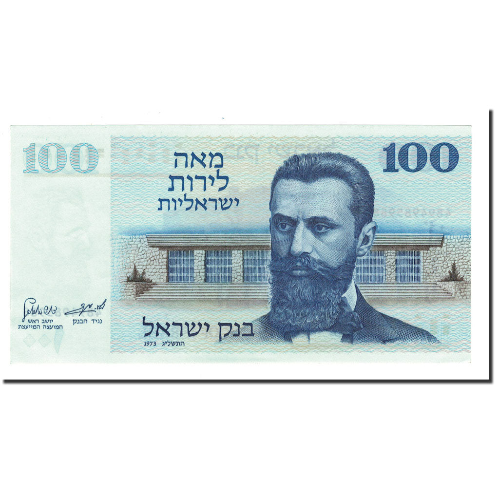 Banconote, Israele, 100 Lirot, 1973, KM:41, FDS