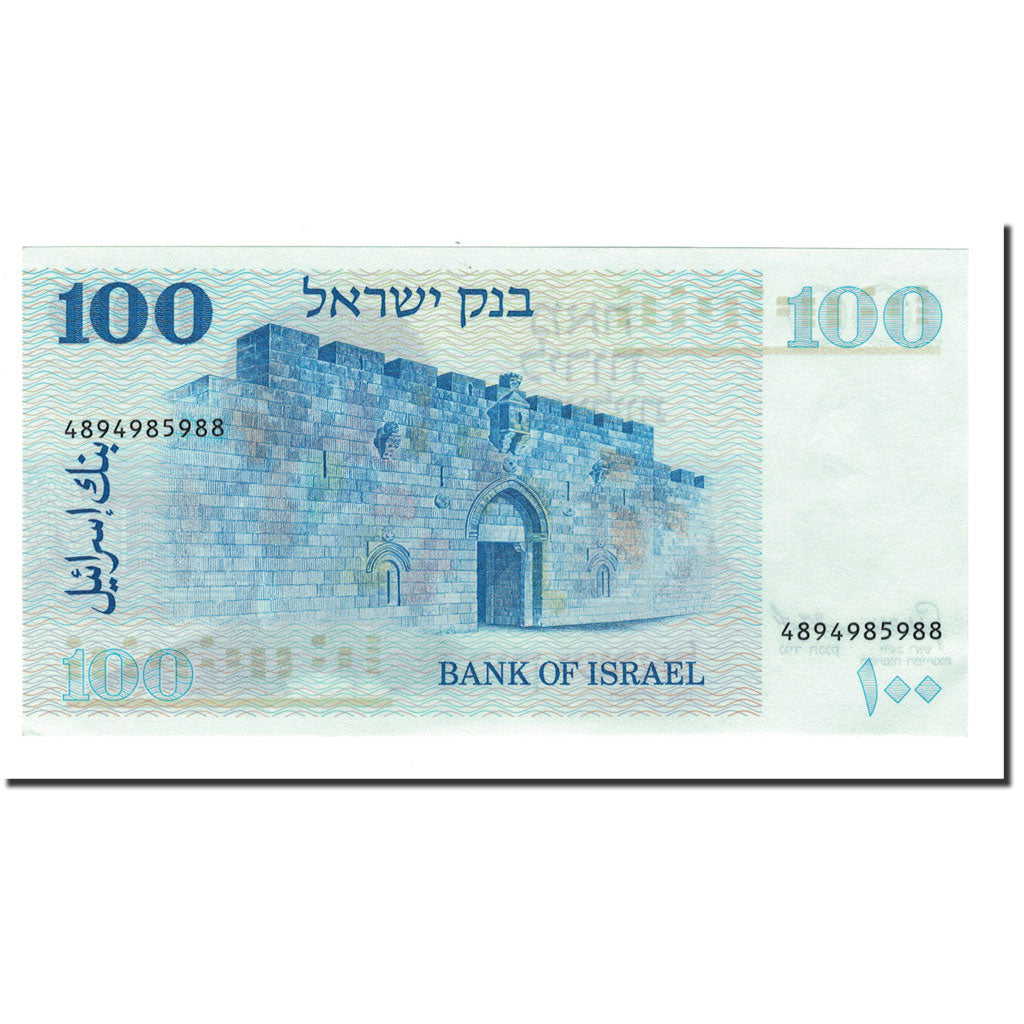 Banconote, Israele, 100 Lirot, 1973, KM:41, FDS