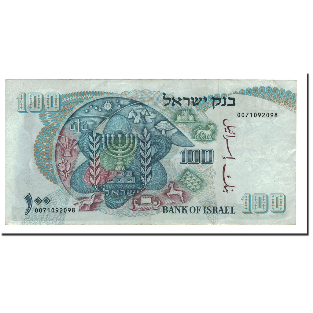 Banknote, Israel, 100 Lirot, 1968, KM:37c, VF(30-35)