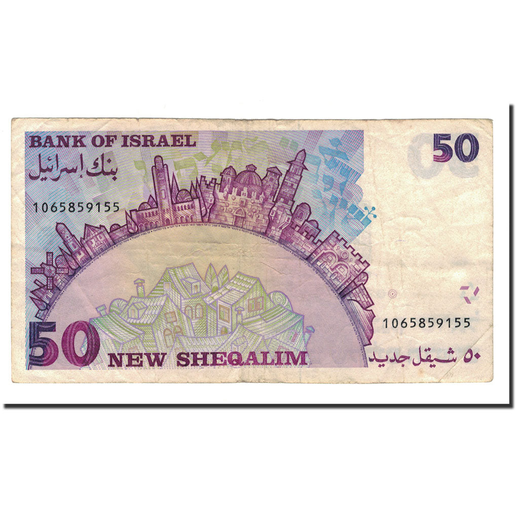 Israel, 50 New Sheqalim, 1985, KM:55a, F(12-15)