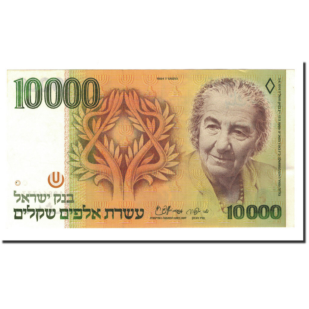 Israel, 10,000 Sheqalim, 1984, KM:51a, UNC(63)