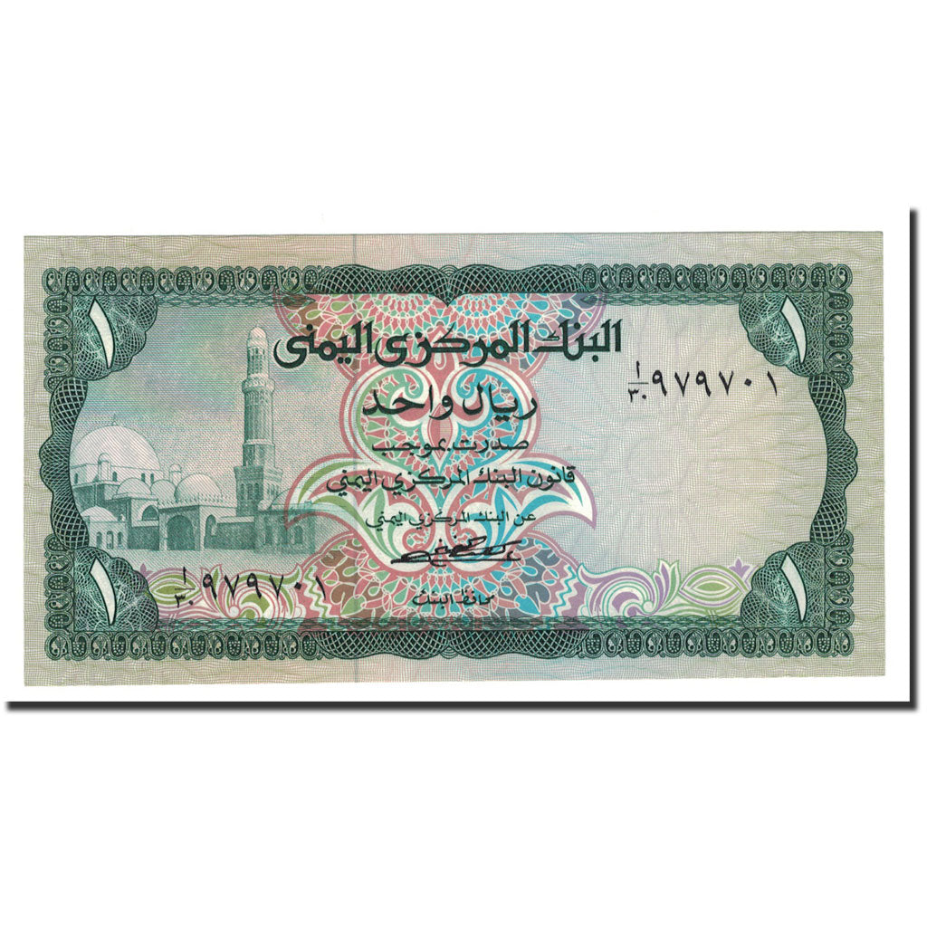 Banknote, Yemen Arab Republic, 1 Rial, 1973, Undated, KM:11a, UNC(65-70)