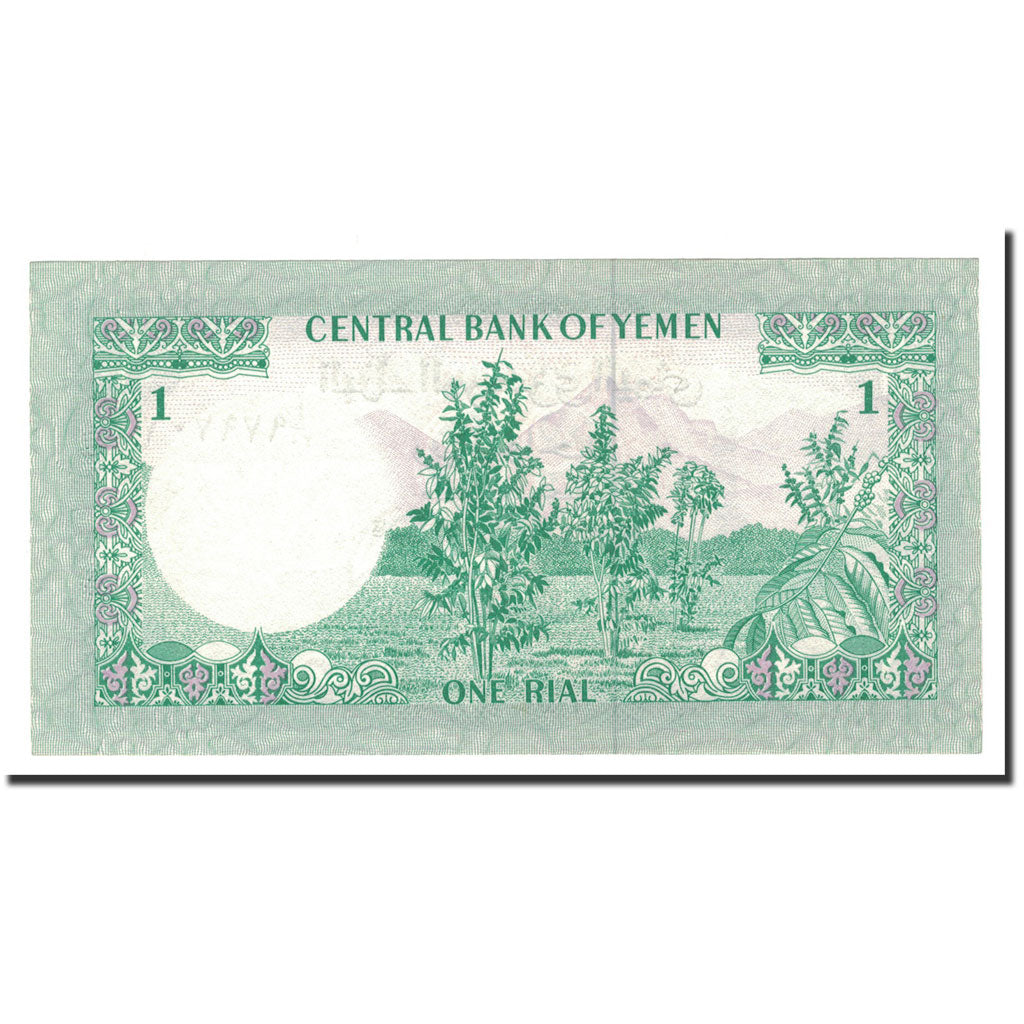 Banknote, Yemen Arab Republic, 1 Rial, 1973, Undated, KM:11a, UNC(65-70)