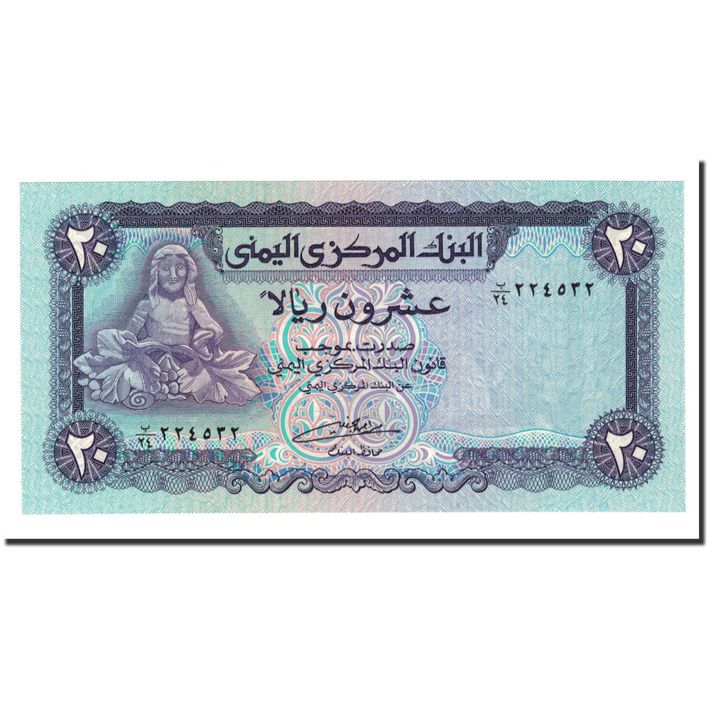 Banknote, Yemen Arab Republic, 20 Rials, 1985, Undated, KM:19b, UNC(65-70)