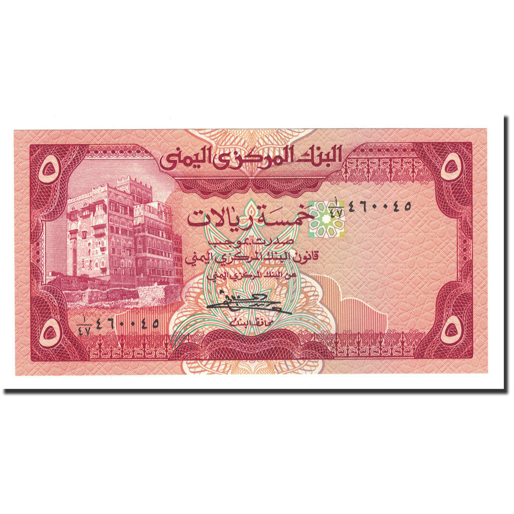Banknote, Yemen Arab Republic, 5 Rials, 1983, Undated, KM:17b, UNC(65-70)