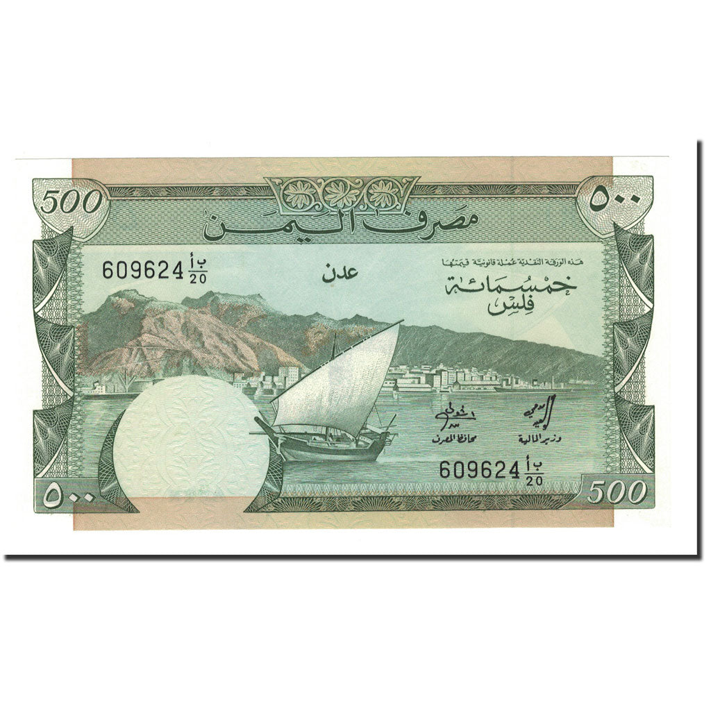 Banknote, Yemen Democratic Republic, 500 Fils, 1984, Undated, KM:6, UNC(64)
