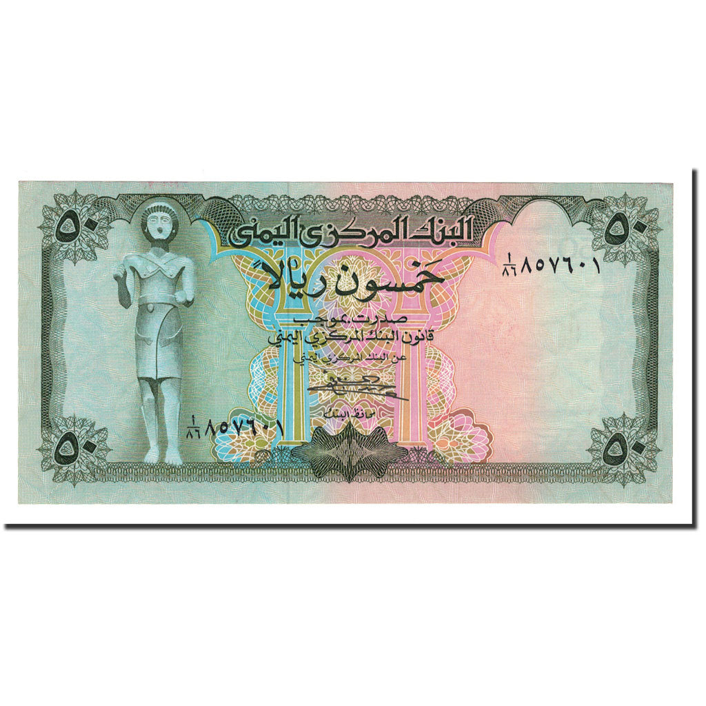 Banknote, Yemen Arab Republic, 50 Rials, 1973, Undated, KM:15b, UNC(64)
