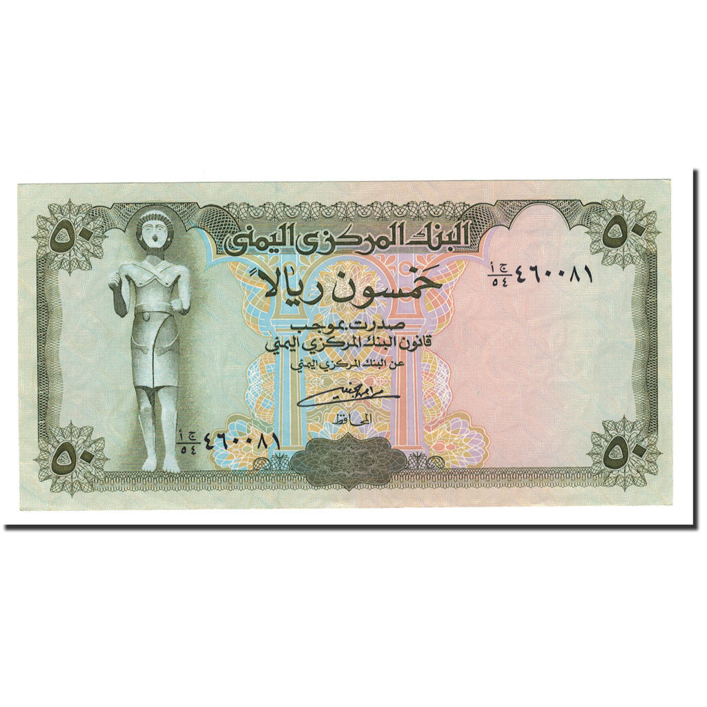 Banknote, Yemen Arab Republic, 50 Rials, 1993, KM:27, UNC(64)