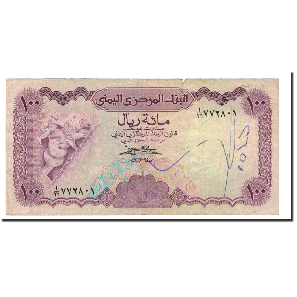 Banknote, Yemen Arab Republic, 100 Rials, 1984, Undated, KM:21Aa, VF(20-25)
