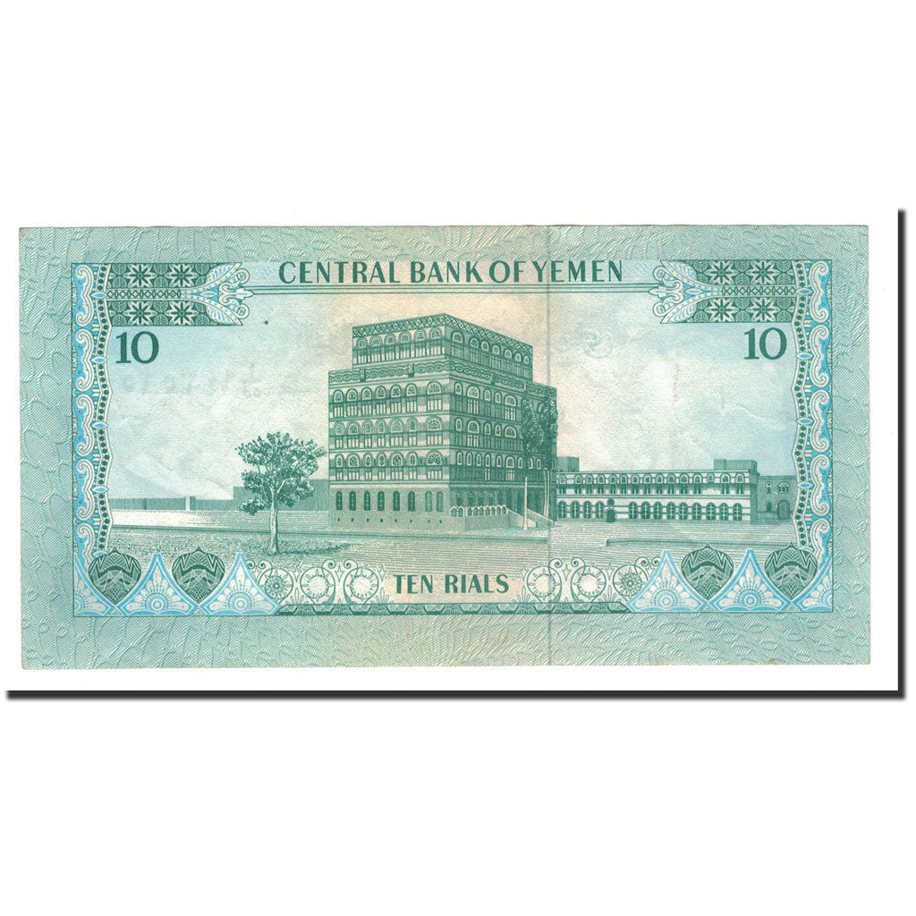 Billet, Yemen Arab Republic, 10 Rials, 1973, Undated, KM:13a, TTB+