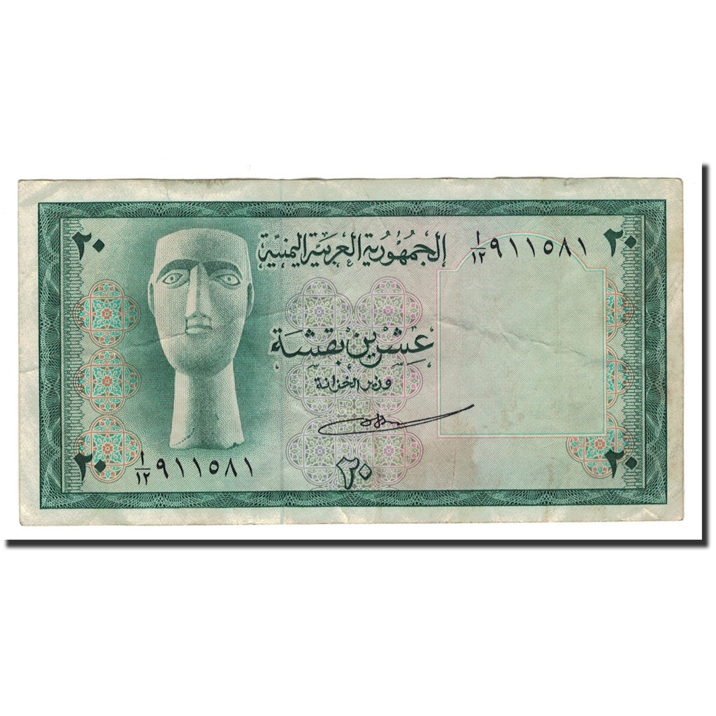 Banknote, Yemen Arab Republic, 20 Buqshas, Undated (1966), KM:5, F(12-15)