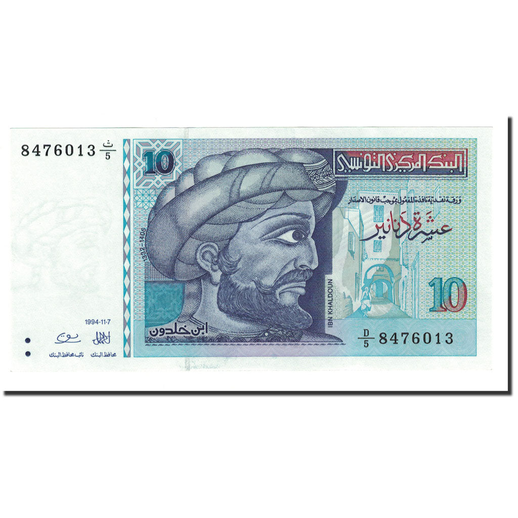 Banknote, Tunisia, 10 Dinars, 1994, 1994-11-07, KM:87, UNC(65-70)