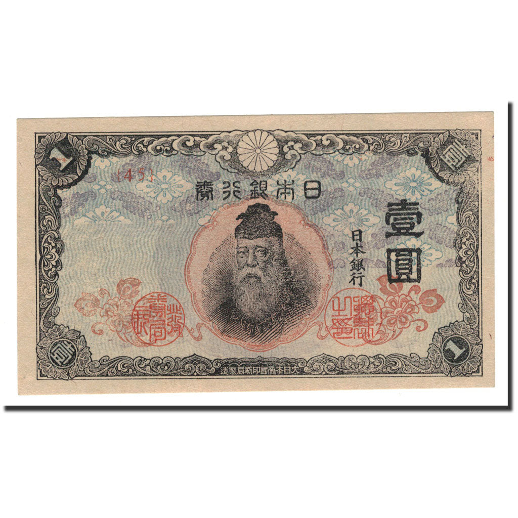 Banknote, Japan, 1 Yen, 1943, Undated, KM:49a, UNC(63)
