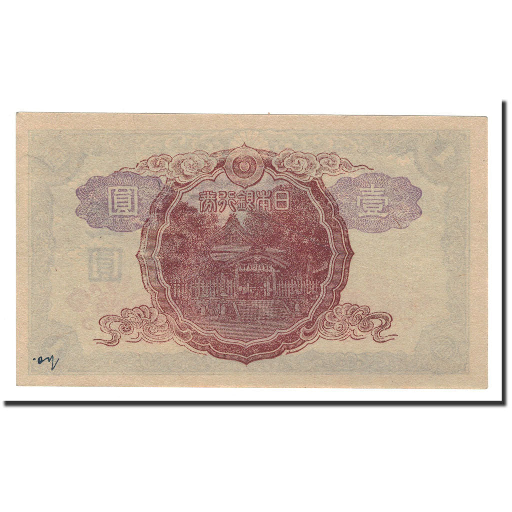 Banknote, Japan, 1 Yen, 1943, Undated, KM:49a, UNC(63)