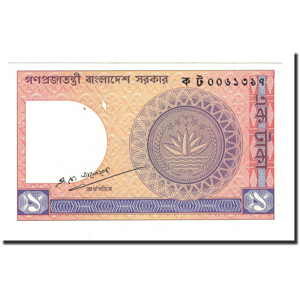 Banknote, Bangladesh, 1 Taka, 1982-1993, Undated, KM:6Ba, UNC(64)