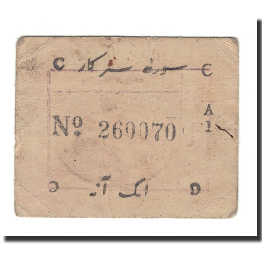 Banknote, India Princely States, 1 Anna, Undated (1943), KM:S334, VF(30-35)
