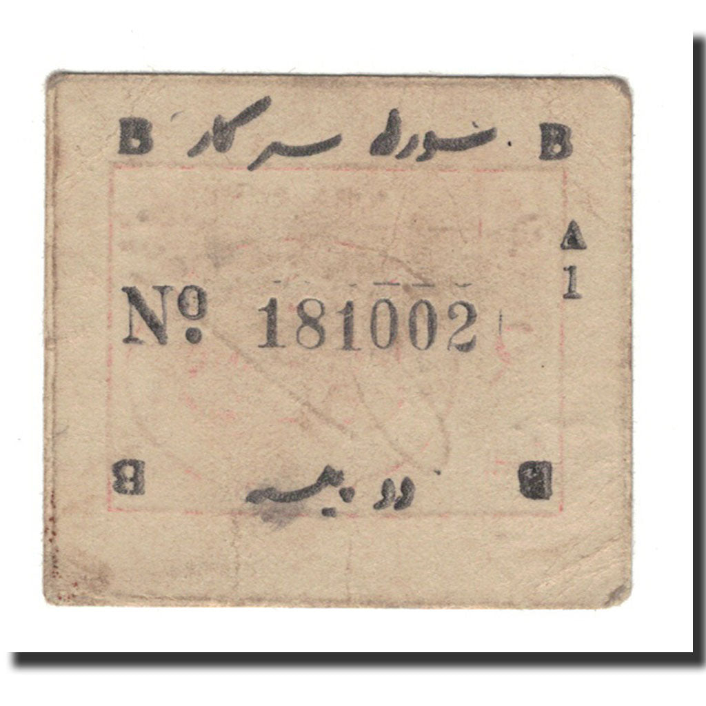 Banconote, Stati principeschi dell'India, 2 Paisa, Undated (1943), KM:S333, MB+