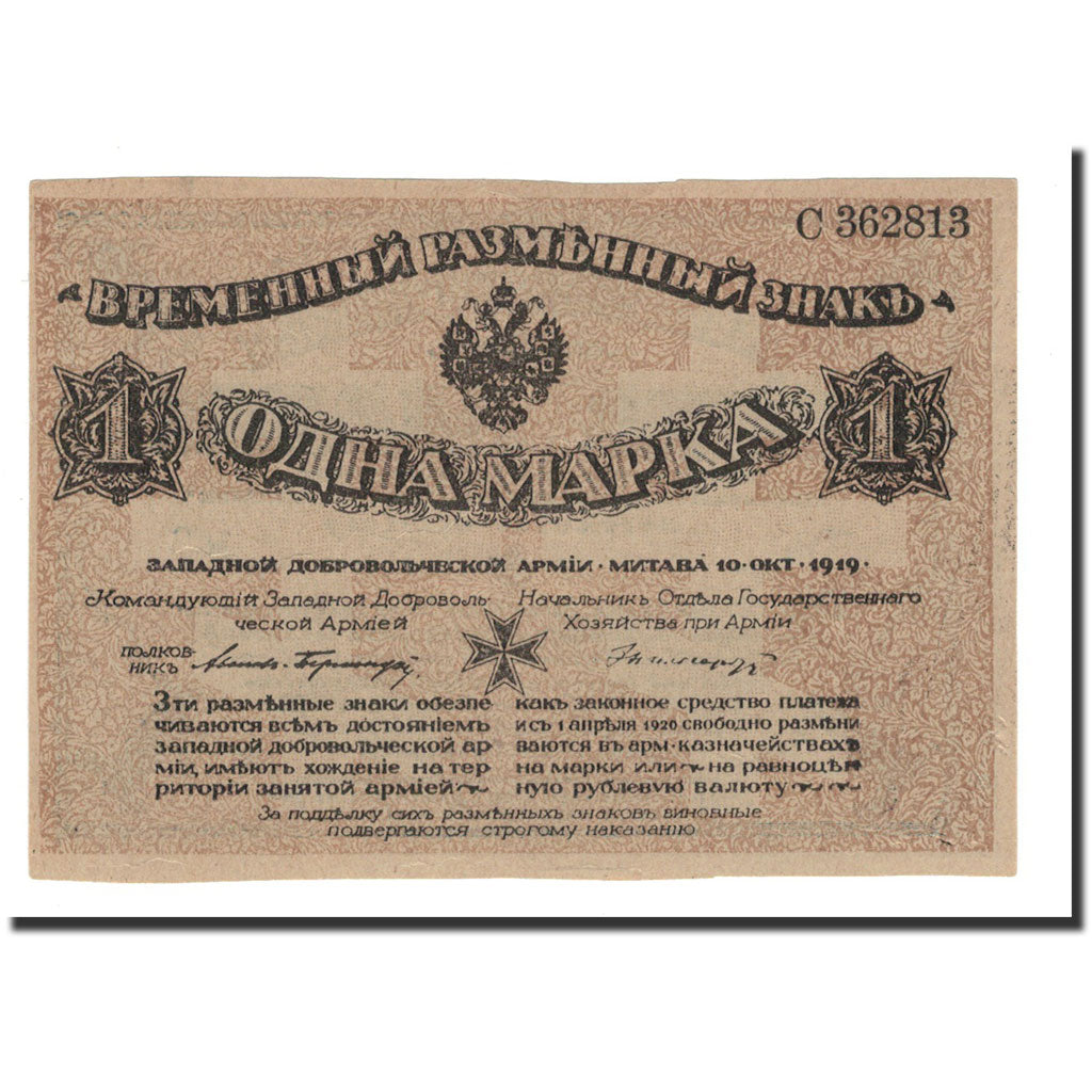 Banknote, Russia, 1 Mark, 1919, KM:S226b, UNC(63)