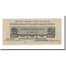 Banconote, Russia, 50 Kopeks, 1919, KM:S202, SPL+