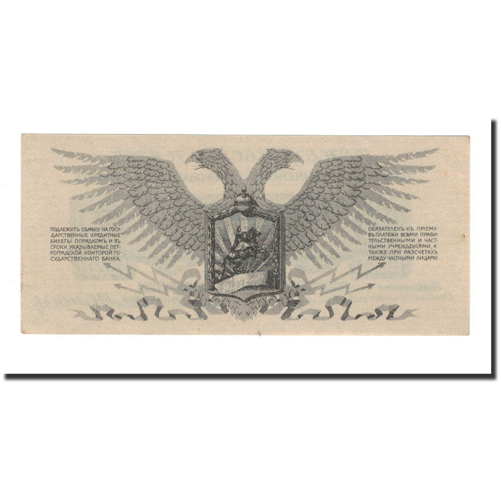 Banconote, Russia, 50 Kopeks, 1919, KM:S202, SPL+