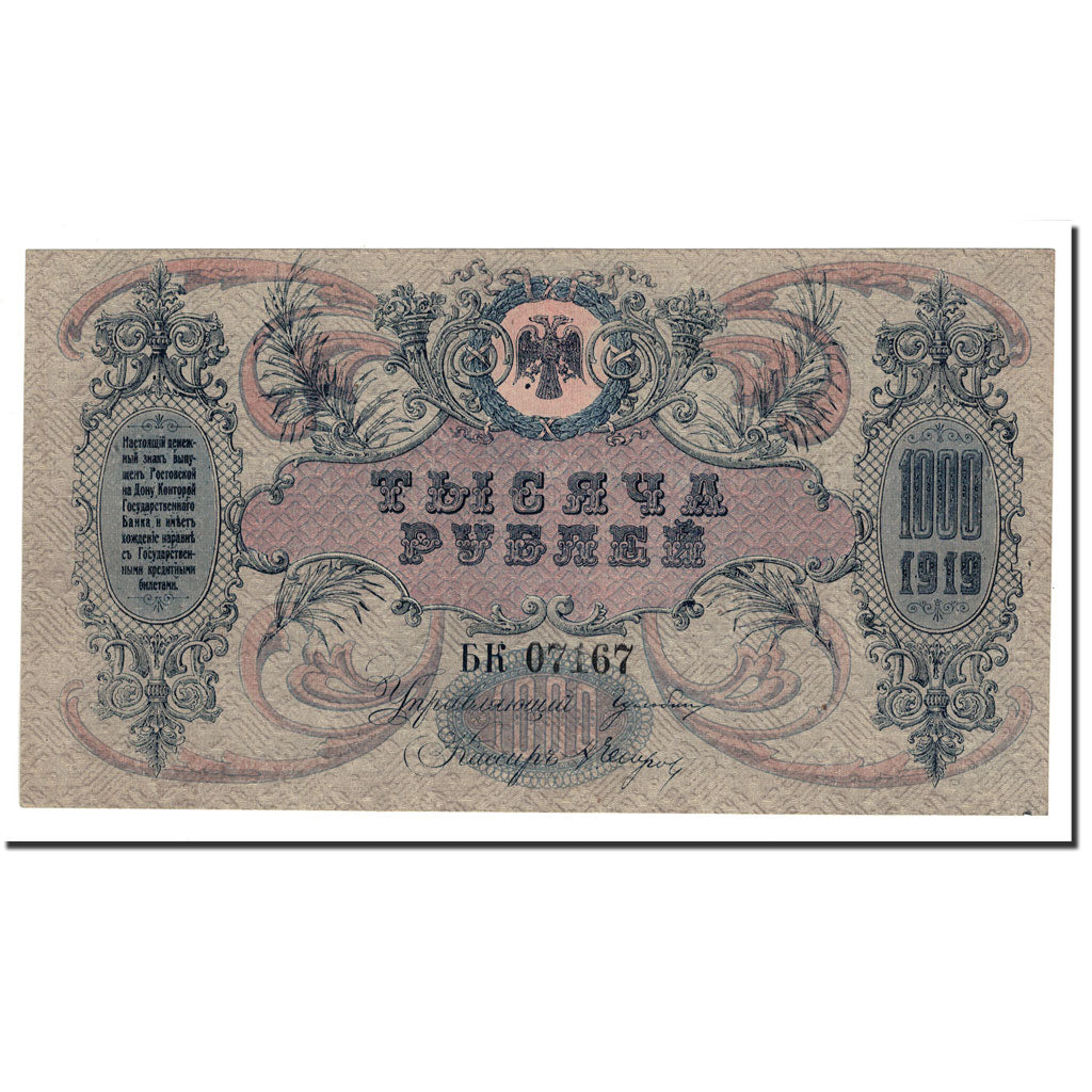 Banknote, Russia, 1000 Rubles, 1919, KM:S418b, UNC(64)