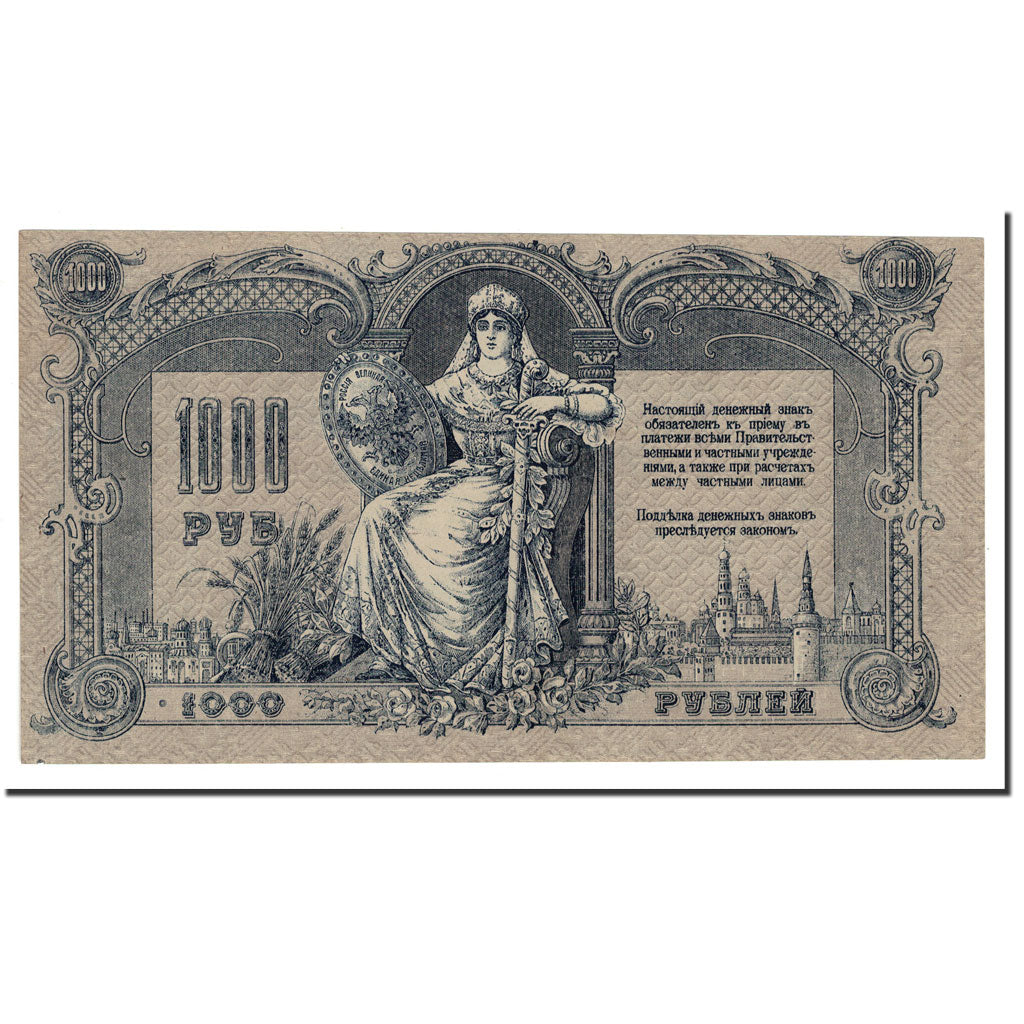 Banknote, Russia, 1000 Rubles, 1919, KM:S418b, UNC(64)