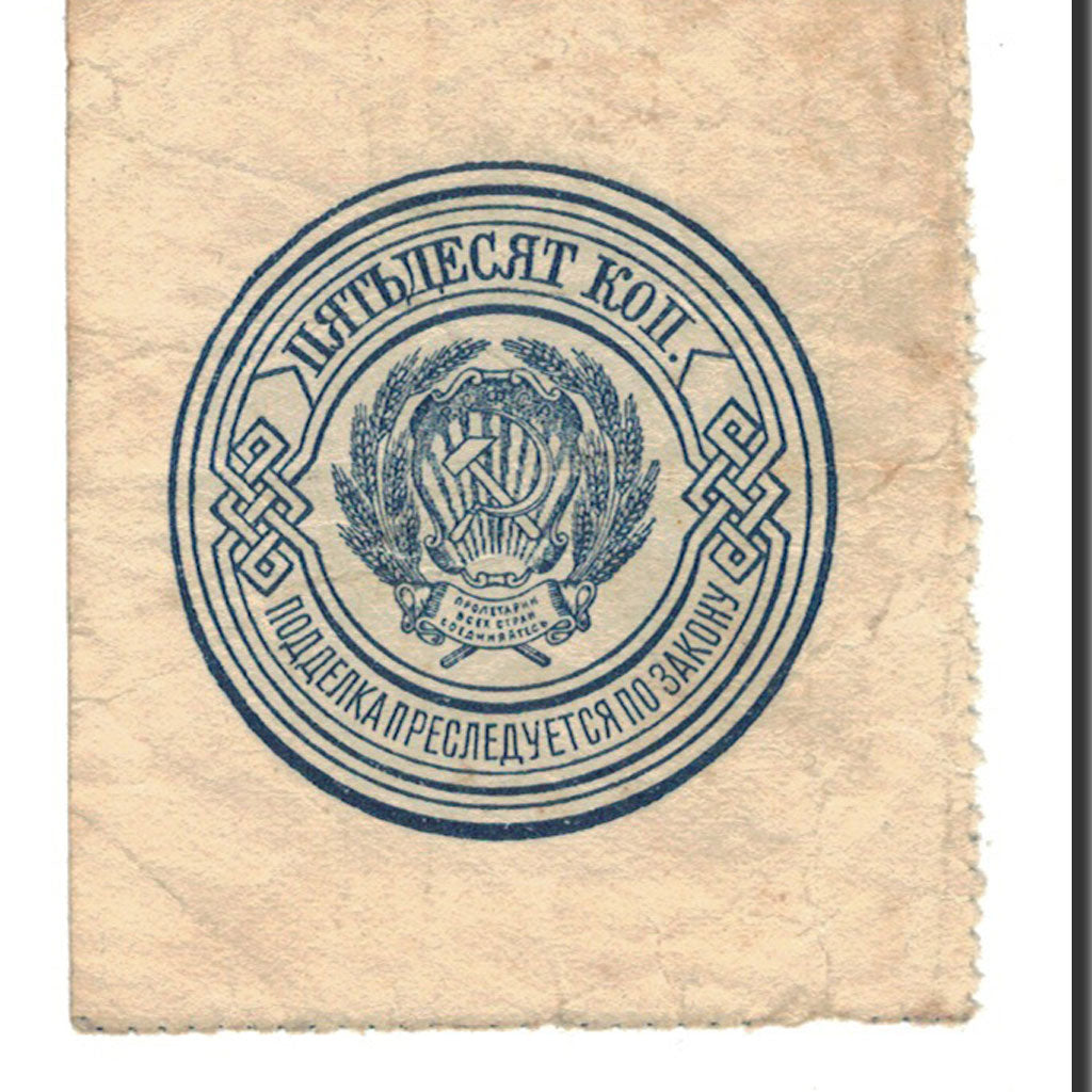 Banknote, Russia, 50 Kopeks, 1923, KM:155a, EF(40-45)