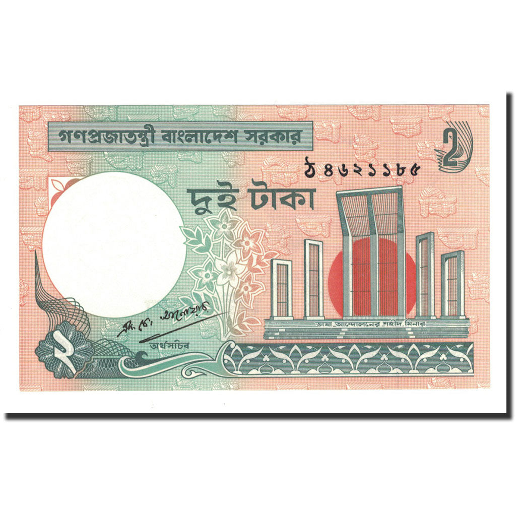 Banknote, Bangladesh, 2 Taka, 1988, KM:6Ca, UNC(65-70)