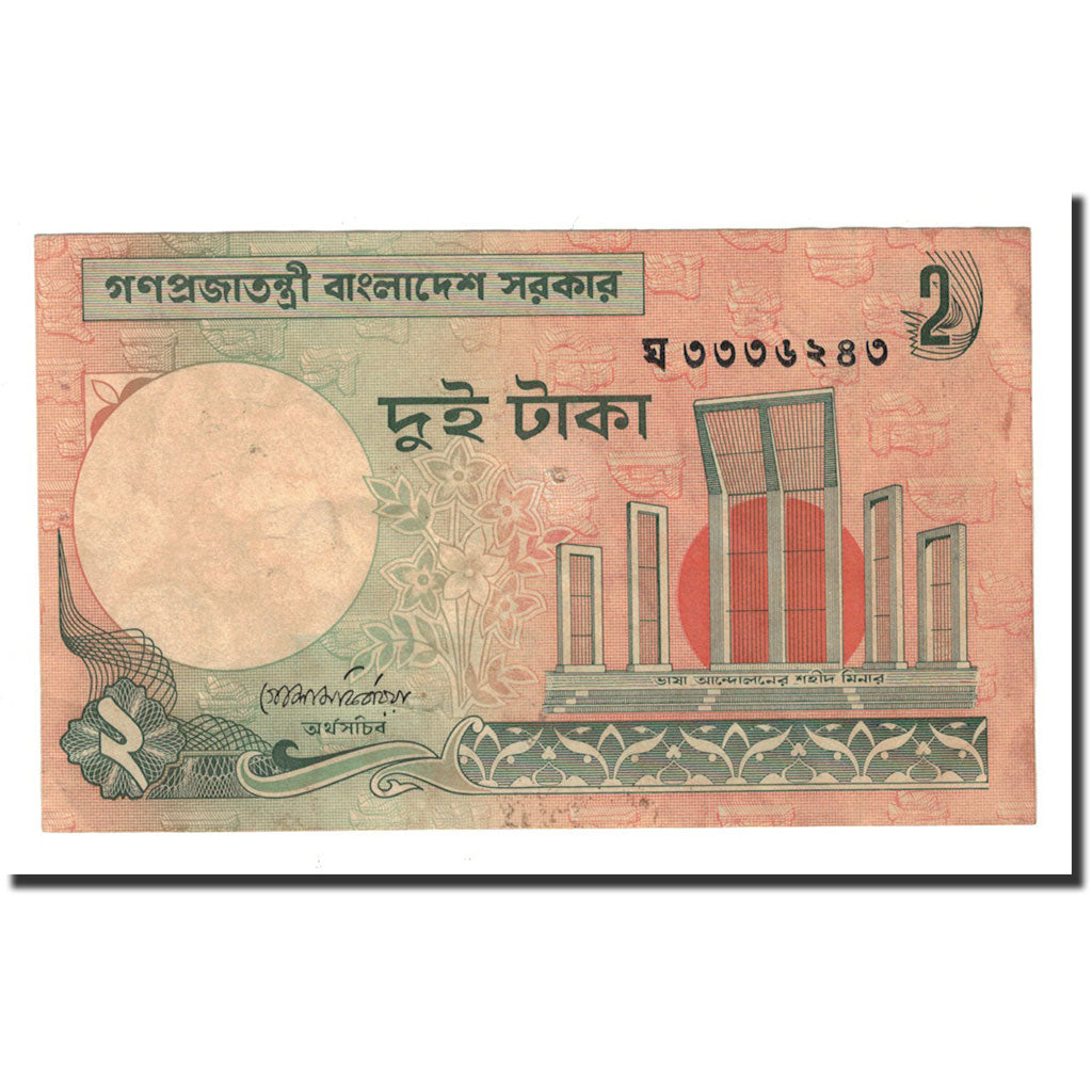 Banknote, Bangladesh, 2 Taka, 1988, KM:6Ca, EF(40-45)