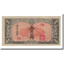 Banknote, China, 10 Fen = 1 Chiao, 1944, KM:J140, VF(30-35)