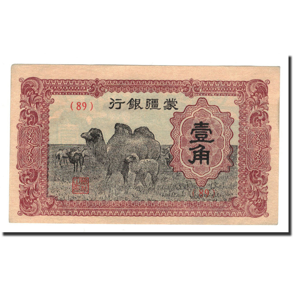 Banknote, China, 1 Chiao, 1940, Undated, KM:J101Aa, UNC(60-62)