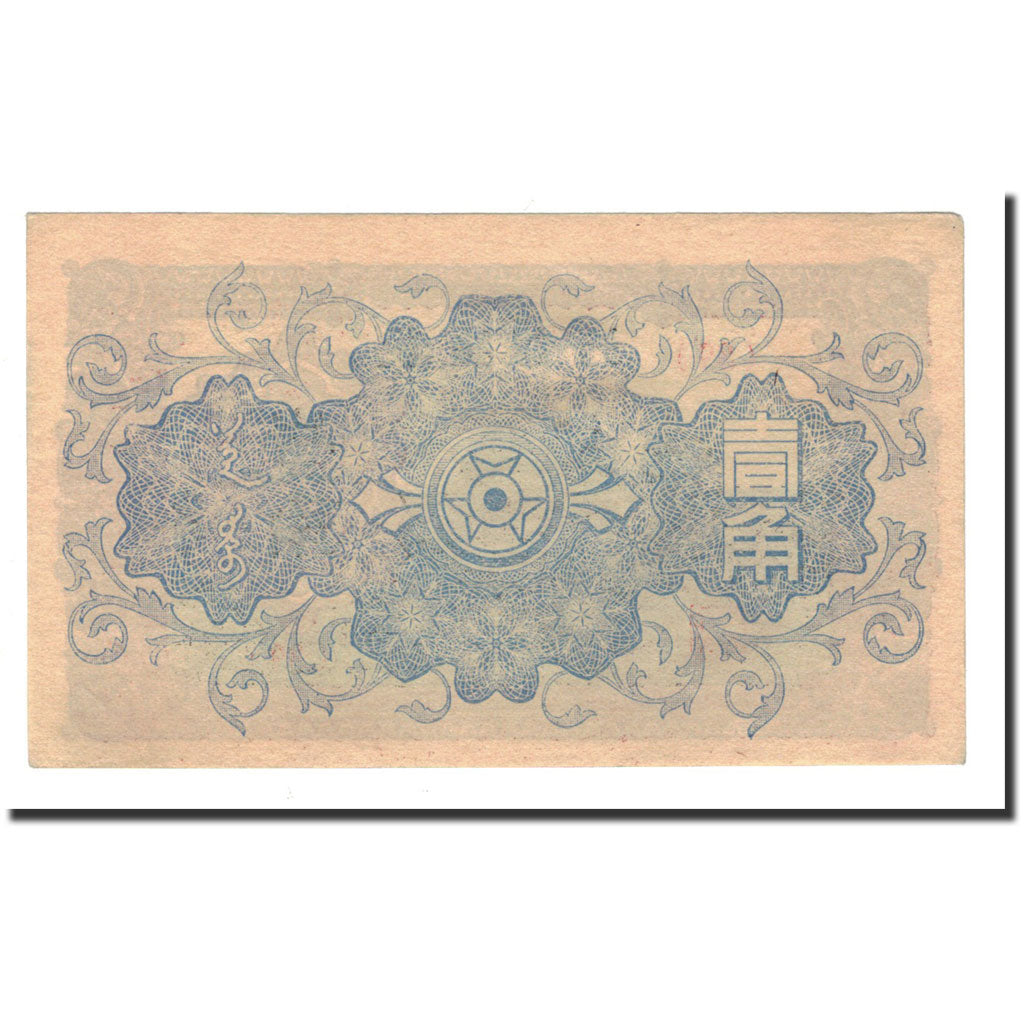 Banknote, China, 1 Chiao, 1940, Undated, KM:J101Aa, UNC(60-62)