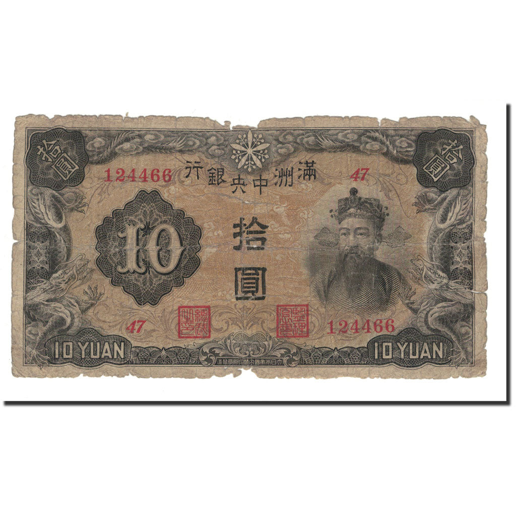 Banknote, China, 10 Yüan, 1944, Undated, KM:J137a, F(12-15)