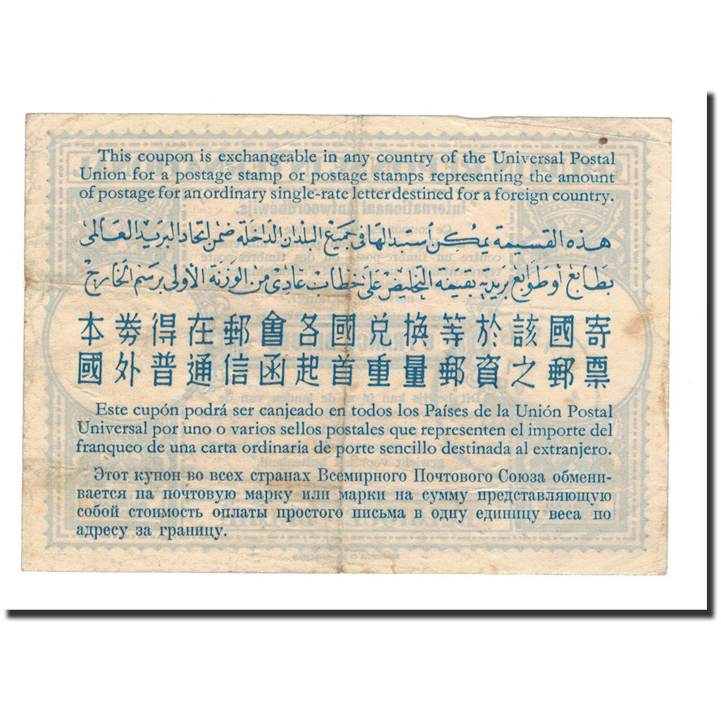 Billet, Belgique, 1949, TTB