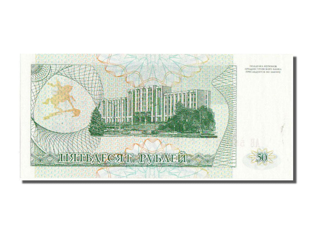 Transnistria, 50 Rublei, 1993, KM #19, UNC(65-70), AB 5550009