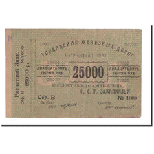 Banknote, Russia, 25,000 Rubles, undated (1920), KM:S643, VF(20-25)