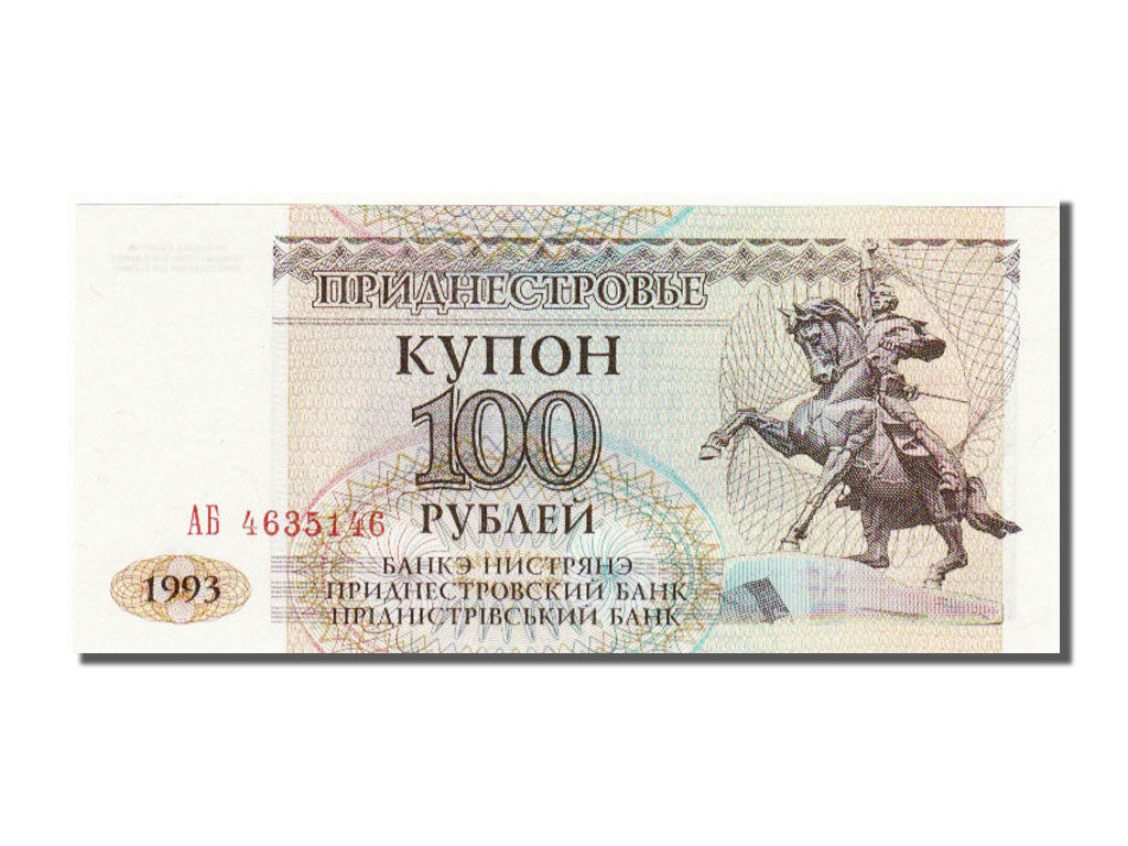 Transnistria, 100 Rublei, 1993, KM #20, UNC(65-70), A 4635146