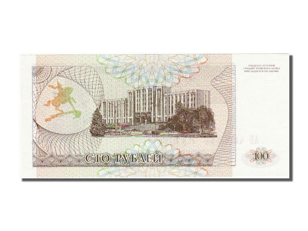 Transnistria, 100 Rublei, 1993, KM #20, UNC(65-70), A 4635146