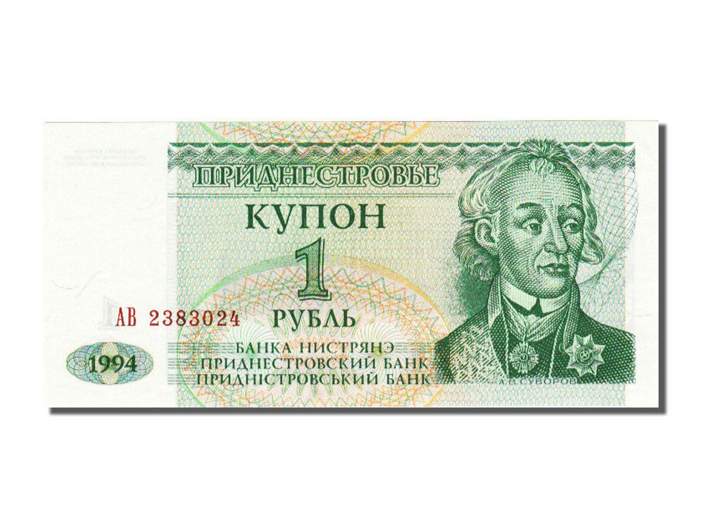 Transnistria, 1 Ruble, 1994, KM #16, UNC(65-70), AB 2383024