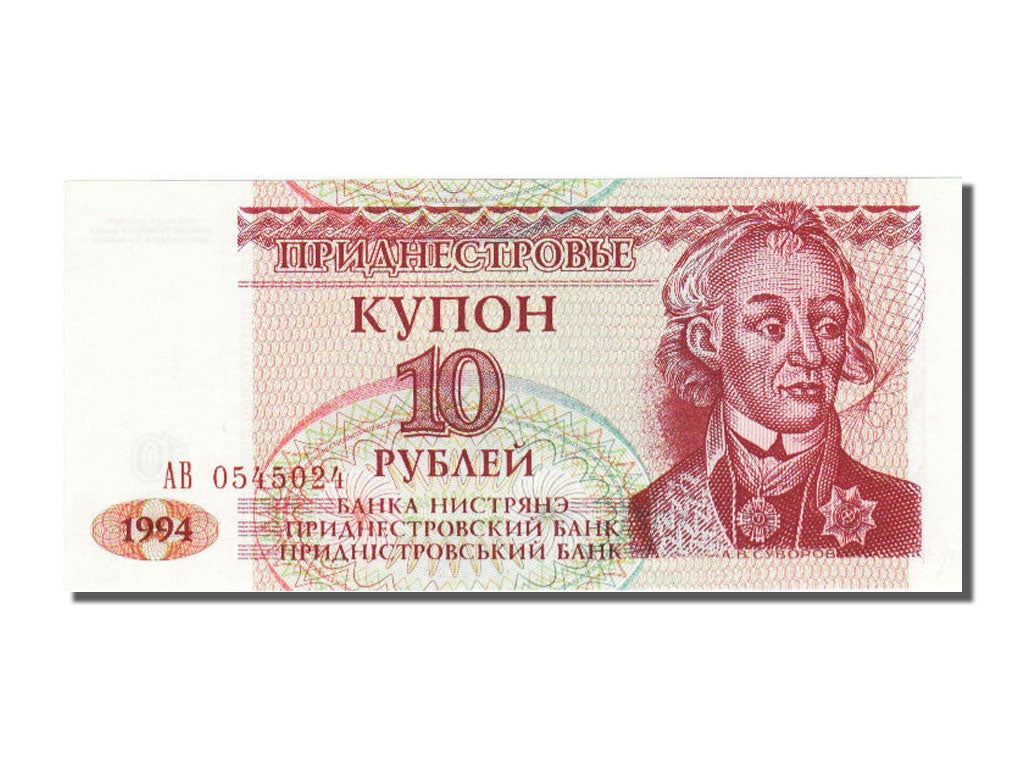 Transnistria, 10 Rublei, 1994, KM #18, UNC(65-70), AB 0545024