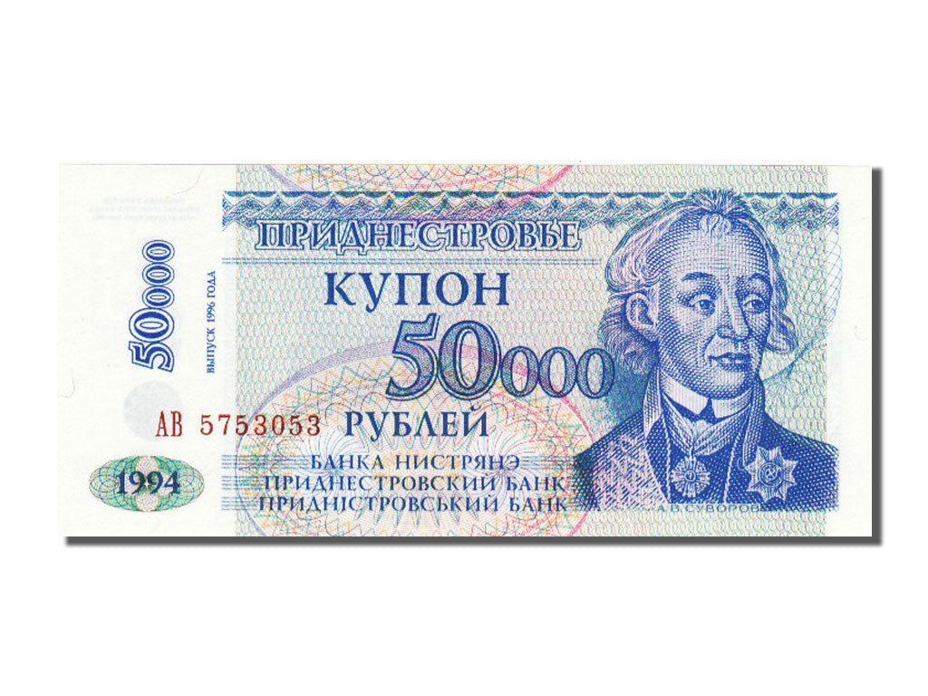 Transnistria, 50,000 Rublei on 5 Rublei, 1994, FDS