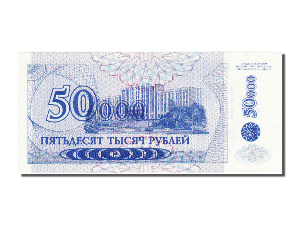Transnistria, 50,000 Rublei on 5 Rublei, 1994, FDS