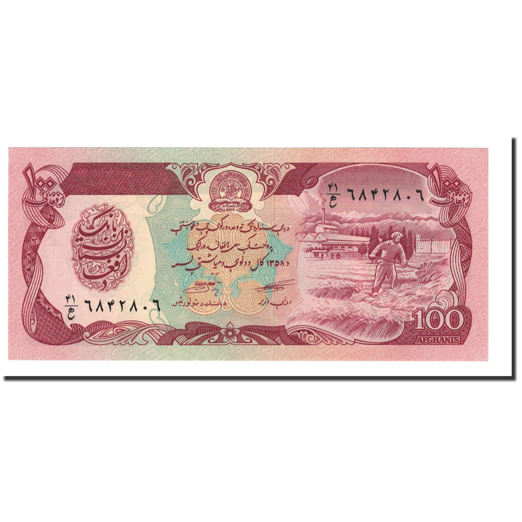 Billet, Afghanistan, 100 Afghanis, 1979-1991, 1979, KM:58a, NEUF