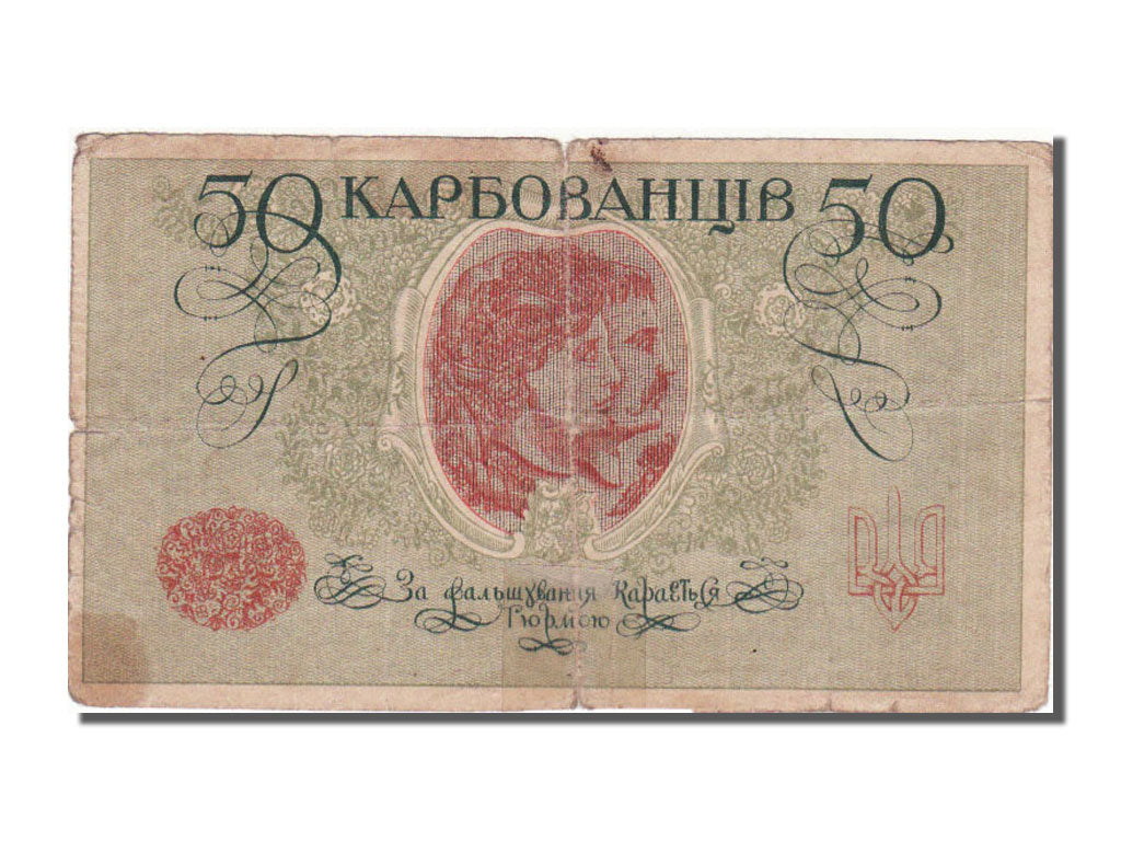 Ukraine, 50 Karbovantsiv, VF(30-35), AK II 197